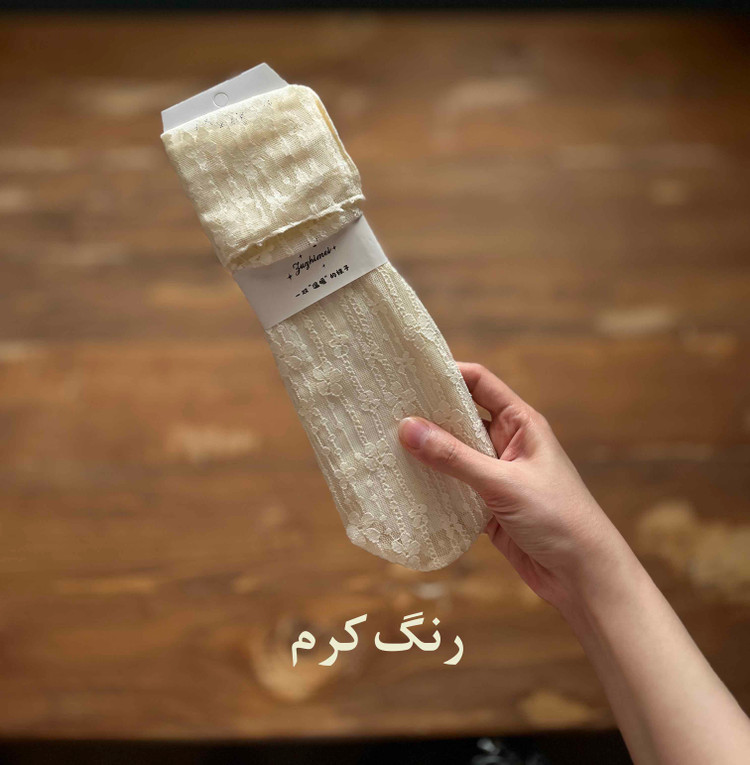 جوراب ساقدار گیپور