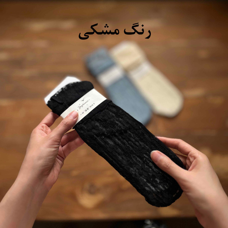 جوراب ساقدار گیپور