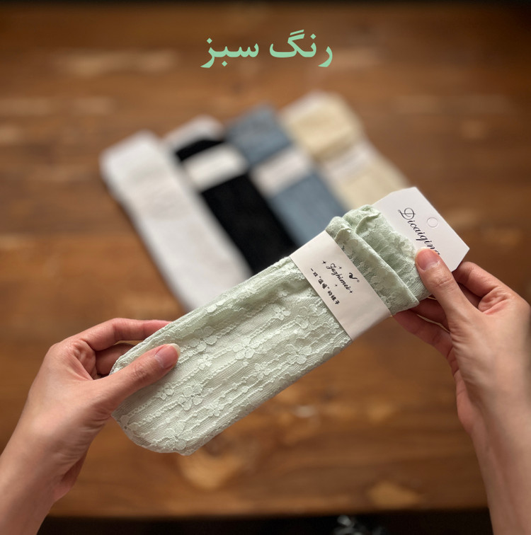 جوراب ساقدار گیپور