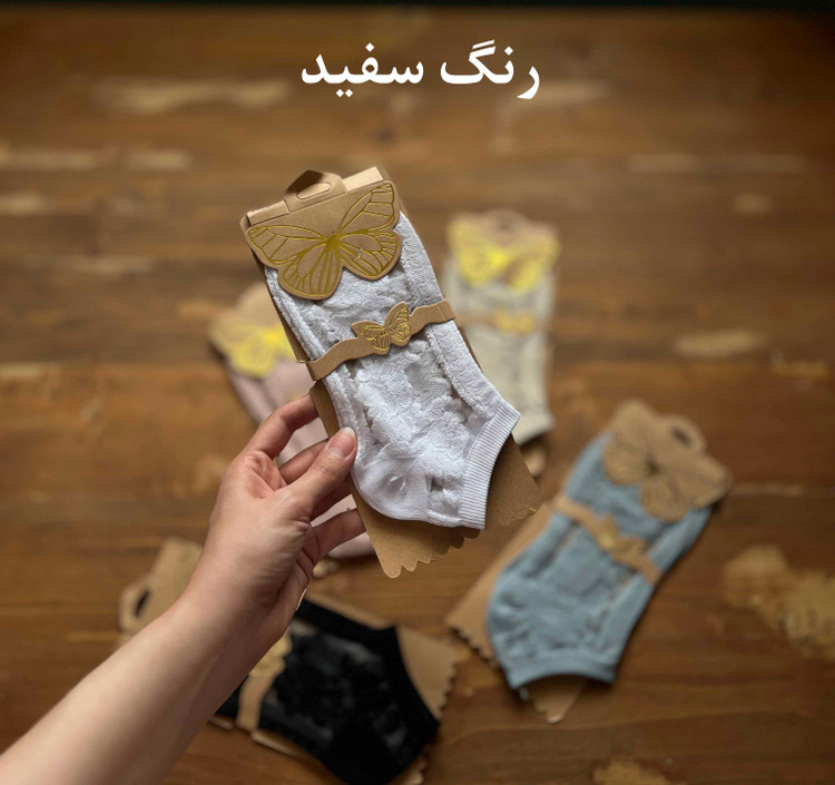 جوراب مچی توری