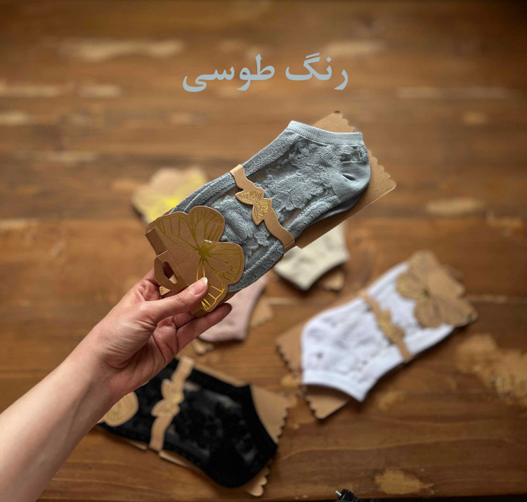 جوراب مچی توری