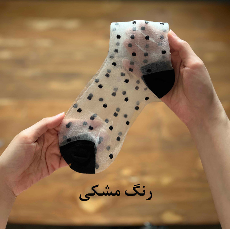 جوراب خال دار توری